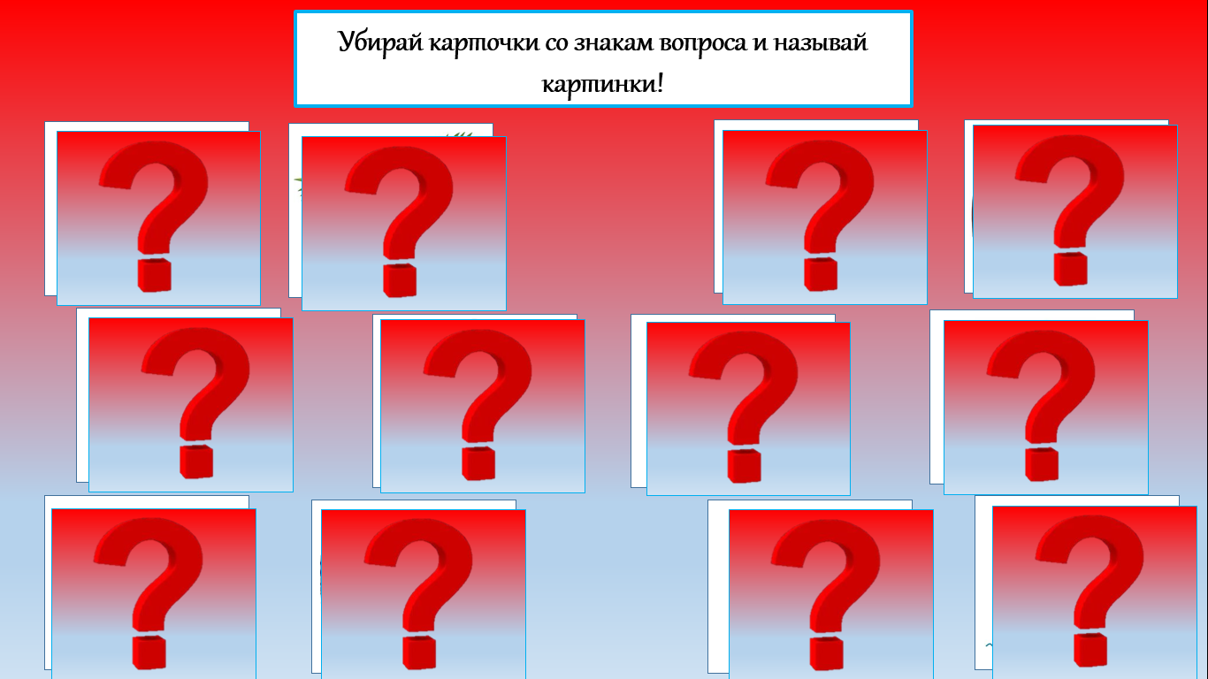 Автоматизация звука С в конце слова.png